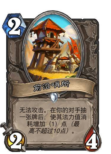 《爐石戰記》宇宙奧秘法卡組推薦 貧瘠之地狂野宇宙奧秘法構築