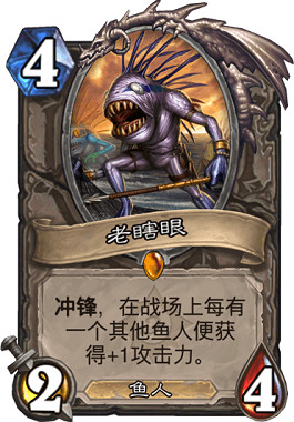 《爐石戰記手遊》死魚騎卡組推薦 狂野死魚騎卡組構築