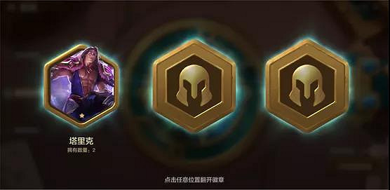 《金鏟鏟之戰》時空魔典有什麽用 S6時空魔典系統介紹 《金鏟鏟之戰》時空魔典有什麽用 S6時空魔典系統介紹