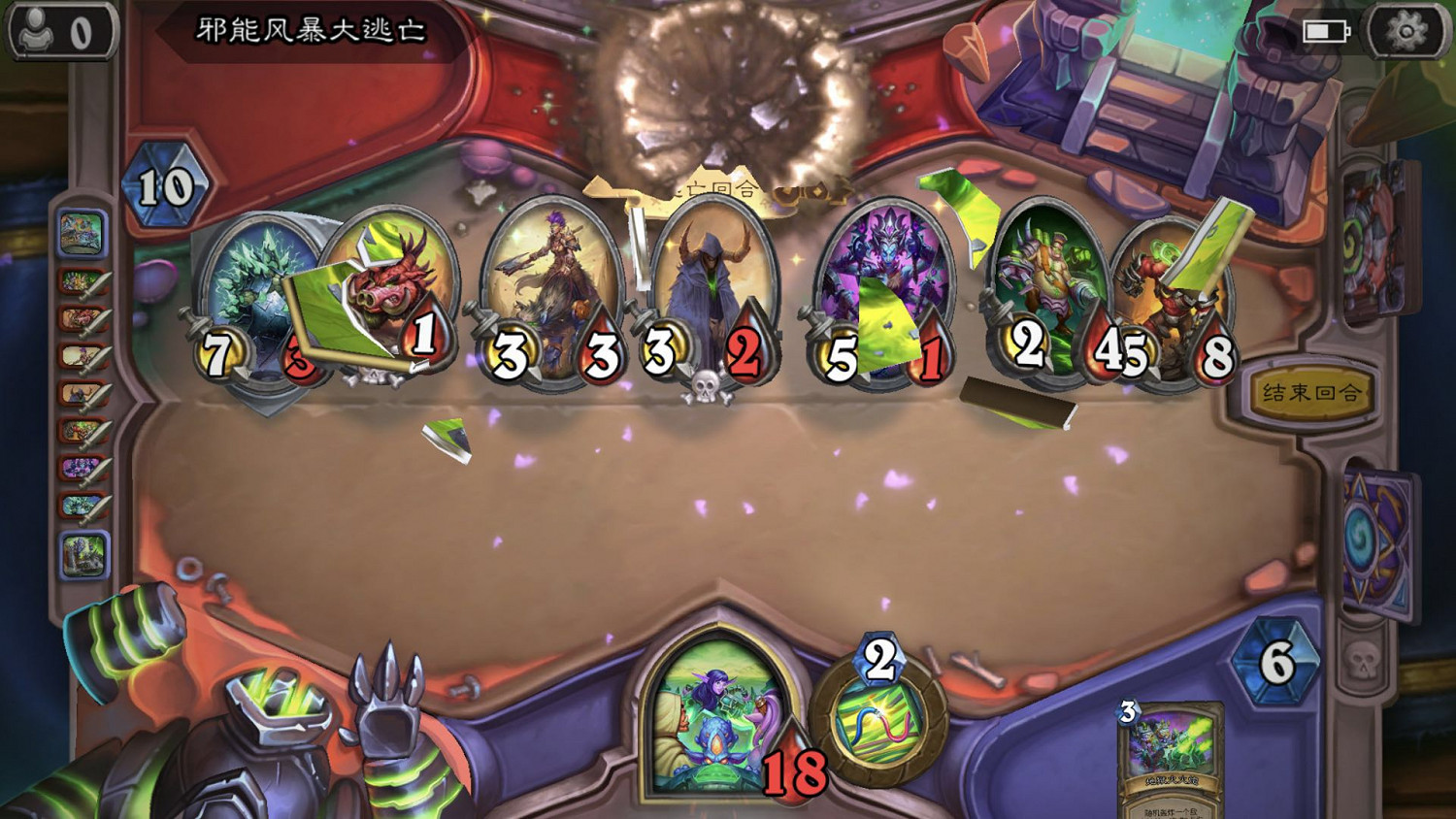 《爐石戰記》邪能風暴大逃亡怎麽打 邪能風暴大逃亡打法攻略