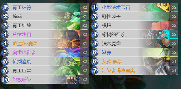 《爐石戰記手遊》冠軍大廳亂鬥卡組匯總 2020冠軍大廳亂鬥卡組一覽