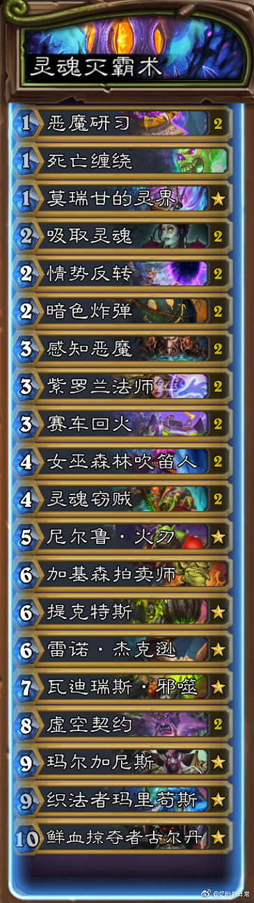 《爐石戰記》靈魂竊賊怎麽樣 迷你系列哀嚎洞穴新卡靈魂竊賊簡評 《爐石戰記》靈魂竊賊怎麽樣 迷你系列哀嚎洞穴新卡靈魂竊賊簡評