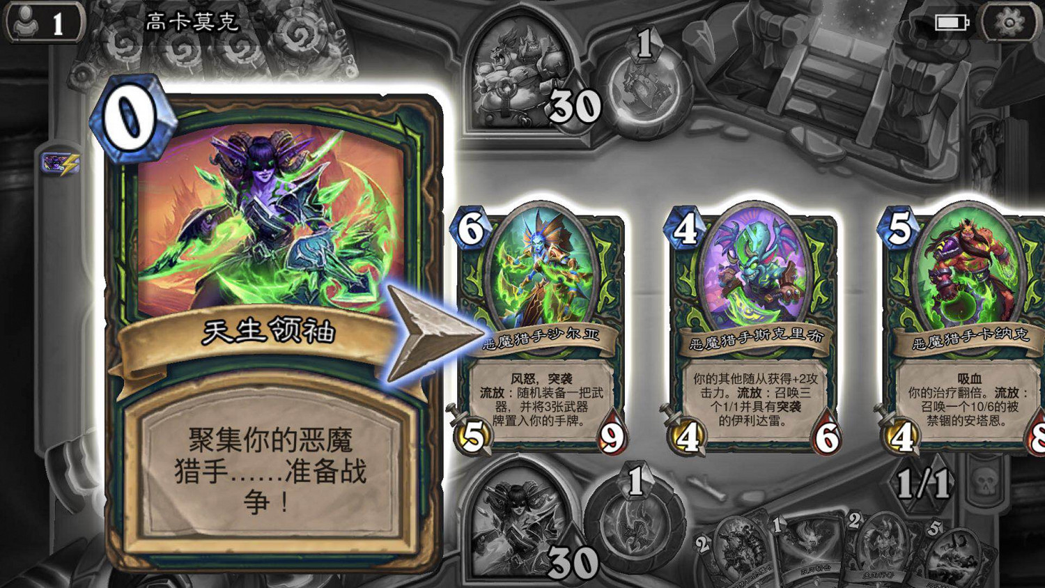 《爐石戰記》高卡莫克怎麽打 高卡莫克打法攻略