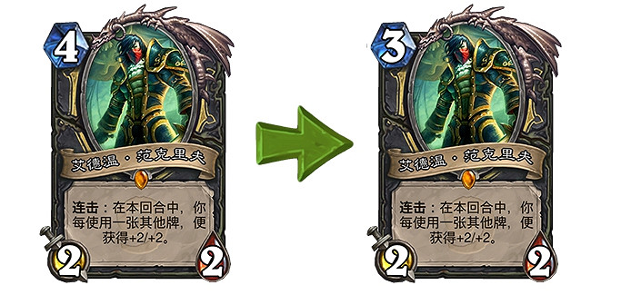 《爐石戰記》20.0更新檔說明 20.0更新內容一覽