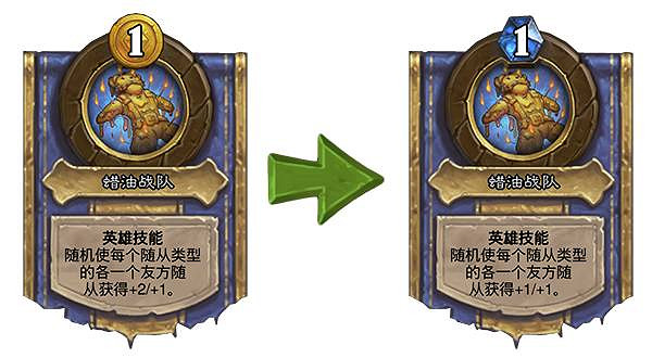 《爐石戰記》20.0.2版本更新內容 愚人哨所甩筆削弱 《爐石戰記》20.0.2版本更新內容 愚人哨所甩筆削弱