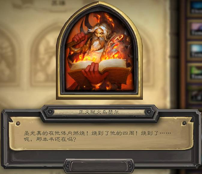 《爐石戰記》7月2日更新內容匯總 戰棋對決調整新版本預購開啟 《爐石戰記》7月2日更新內容匯總 戰棋對決調整新版本預購開啟