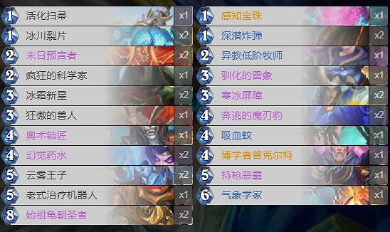 《爐石戰記》通靈學院龜龜法卡組攻略 通靈學院龜龜法怎麽組