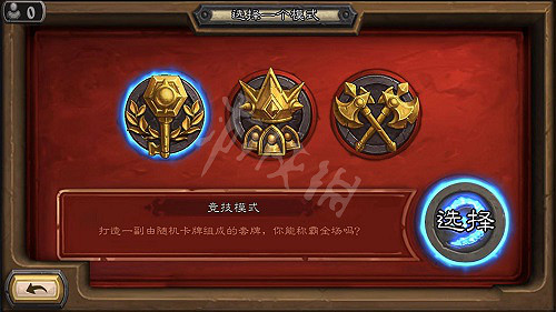 《爐石戰記》旅店通票有什麽用 旅店通票用處介紹