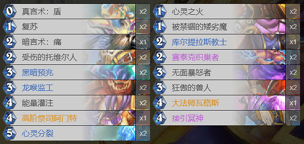 《爐石戰記手遊》快攻牧師卡組推薦 打訊息差的傳說卡組快攻節奏牧