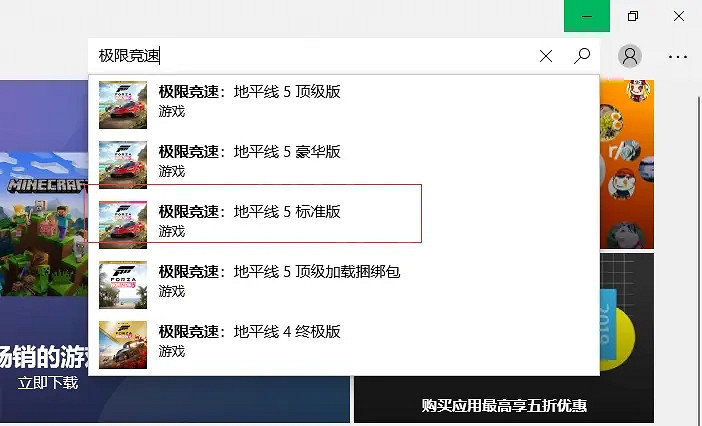 《極限競速地平線5》怎麽買?詳細預購教學分享 《極限競速地平線5》怎麽買?詳細預購教學分享