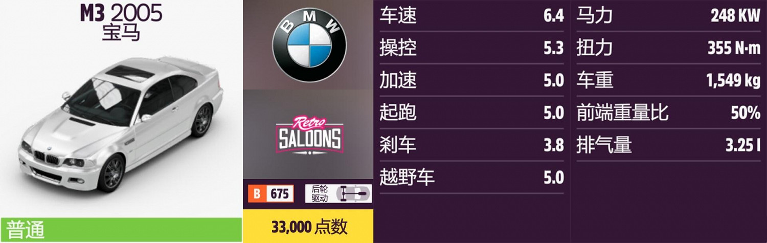 《極限競速:地平線5》寶馬全車輛獲取方法介紹 《極限競速:地平線5》寶馬全車輛獲取方法介紹