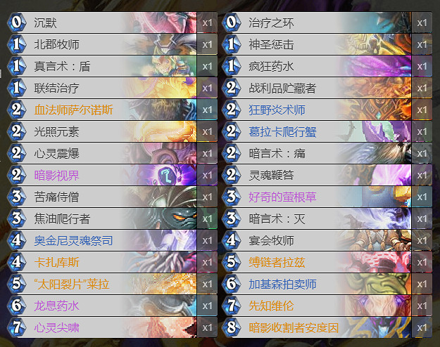 《爐石戰記手遊》冠軍大廳亂鬥卡組匯總 2020冠軍大廳亂鬥卡組一覽