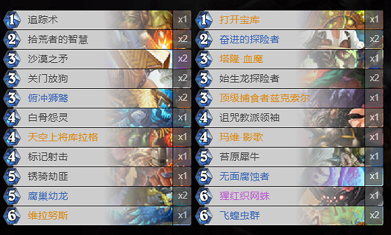 《爐石戰記手遊》快樂獵卡組推薦 標準快樂獵卡組構築