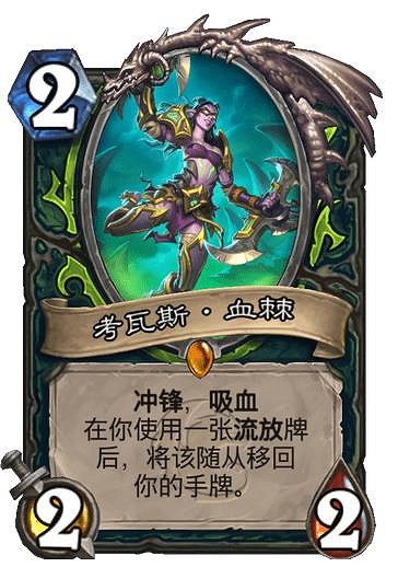 《爐石戰記》獅鷲年核心系列新卡一覽 獅鷲年核心系列有哪些新卡