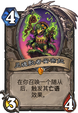 《爐石戰記手遊》魔塊術卡組推薦 狂野魔塊術卡組構築