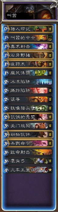 《爐石戰記》經典模式獵人卡組推薦 經典模式T7獵怎麽組