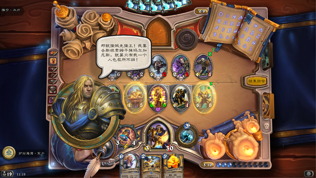 《爐石戰記》聖騎士英雄之書怎麽玩 聖騎士英雄之書玩法攻略 《爐石戰記》聖騎士英雄之書怎麽玩 聖騎士英雄之書玩法攻略