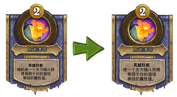 《爐石戰記》18.6.1更新檔說明 18.6.1更新內容一覽