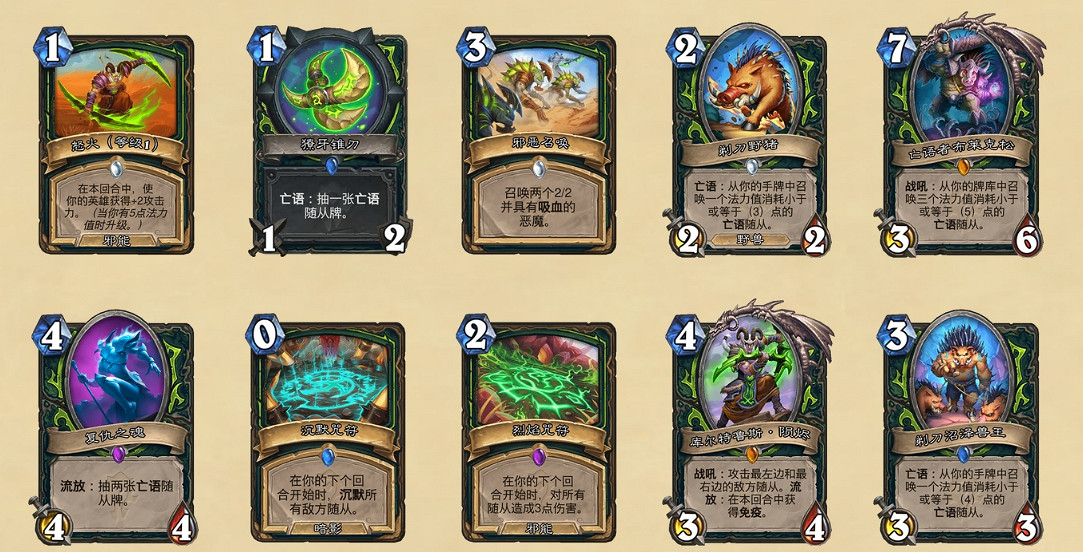 《爐石戰記》貧瘠之地的錘煉新卡匯總 貧瘠之地全部新卡效果一覽