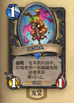 《爐石戰記》2020全明星大戰亂鬥套路推薦 蹦蹦兔冰環製霸全場