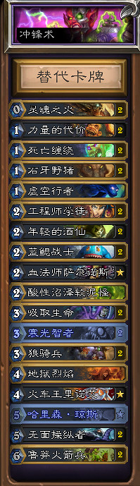 《爐石戰記》經典模式術士怎麽玩 經典術士套牌推薦