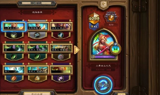 《爐石戰記》貧瘠之地刀賊卡組推薦 貧瘠之地刀賊卡組攻略