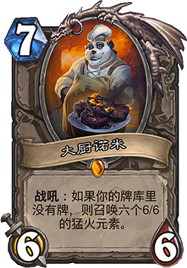 《爐石戰記手遊》挨打戰卡組推薦 標準挨打戰卡組構築