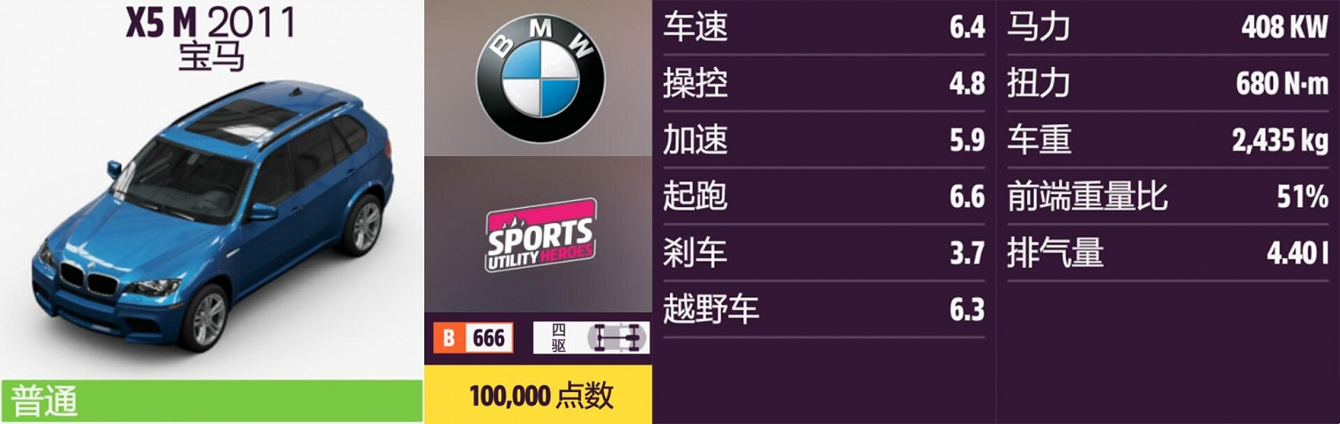 《極限競速:地平線5》寶馬全車輛獲取方法介紹 《極限競速:地平線5》寶馬全車輛獲取方法介紹
