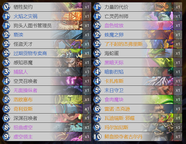 《爐石戰記手遊》宇宙魔塊術卡組推薦 狂野宇宙魔塊術卡組構築分享