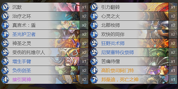 《爐石戰記手遊》冠軍大廳亂鬥卡組匯總 2020冠軍大廳亂鬥卡組一覽