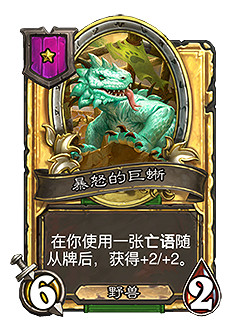 《爐石戰記》酒館戰棋更新的英雄怎麽樣 爐石戰記新英雄解讀