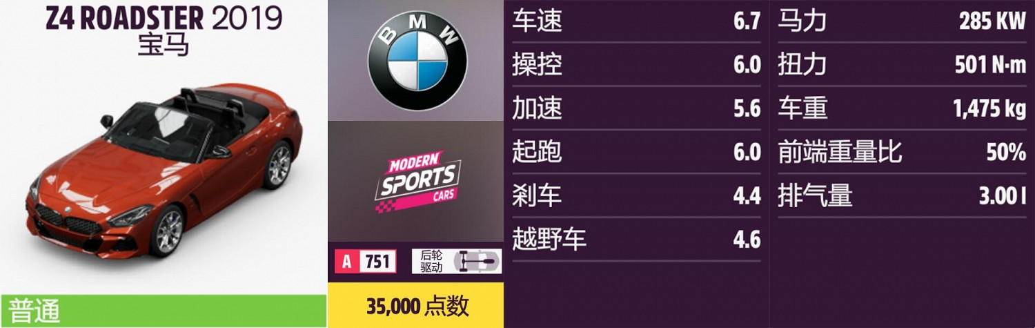 《極限競速:地平線5》寶馬全車輛獲取方法介紹 《極限競速:地平線5》寶馬全車輛獲取方法介紹