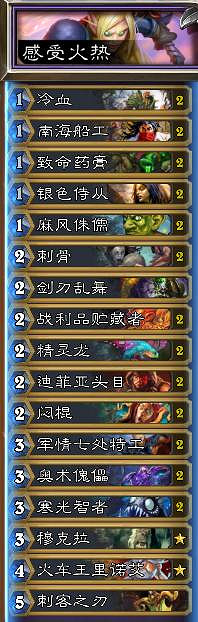 《爐石戰記》經典模式預組卡組一覽 懷舊模式預組套牌