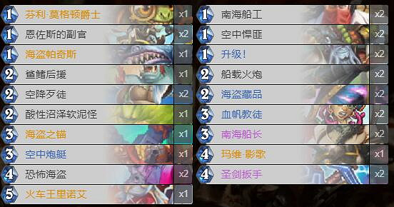 《爐石戰記手遊》登頂海盜戰卡組推薦 狂野登頂海盜戰卡組構築