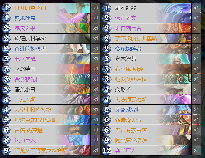 《爐石戰記手遊》宇宙任務龍法卡組推薦 狂野宇宙任務龍法構築