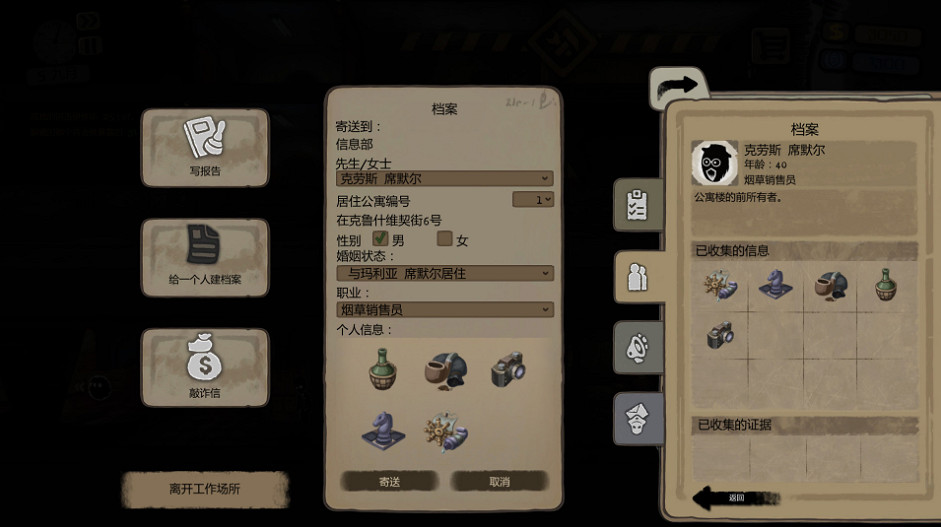 Steam喜加一 反烏托邦遊戲《監視者》免費領 Steam喜加一 反烏托邦遊戲《監視者》免費領