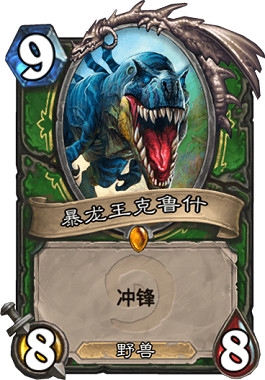 《爐石戰記手遊》外域的灰燼OTK獸王獵推薦 高強度卡組OTK獸王獵介紹