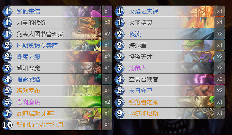 《爐石戰記手遊》魔塊園卡組推薦 狂野模式魔塊園卡組構築