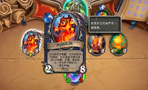 《爐石戰記》薩滿英雄之書怎麽打 薩滿英雄之書全章節攻略