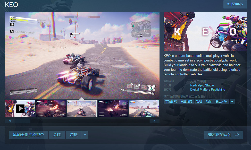 Steam喜加一 線上賽車競速遊戲《KEO》免費領
