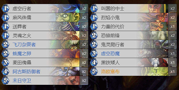 《爐石戰記手遊》冠軍大廳亂鬥卡組匯總 2020冠軍大廳亂鬥卡組一覽