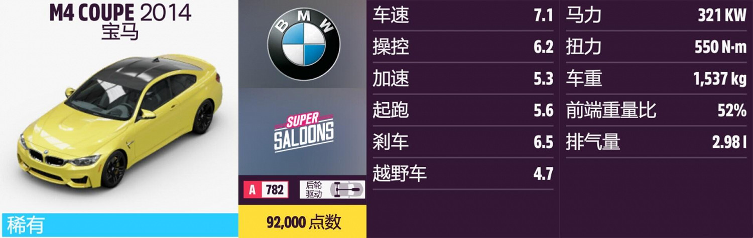 《極限競速:地平線5》寶馬全車輛獲取方法介紹 《極限競速:地平線5》寶馬全車輛獲取方法介紹