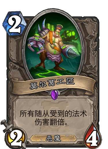 《爐石戰記手遊》莫爾葛工匠怎麽樣 外域的灰燼中立隨從莫爾葛工匠 《爐石戰記手遊》莫爾葛工匠怎麽樣 外域的灰燼中立隨從莫爾葛工匠