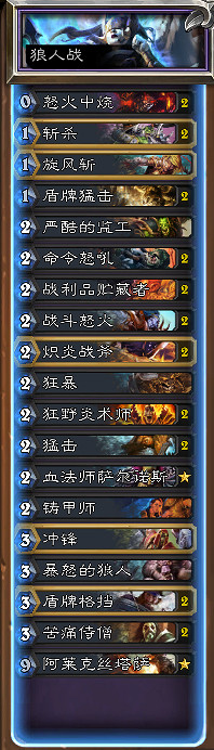 《爐石戰記》經典模式戰士卡組推薦 經典模式防戰怎麽組