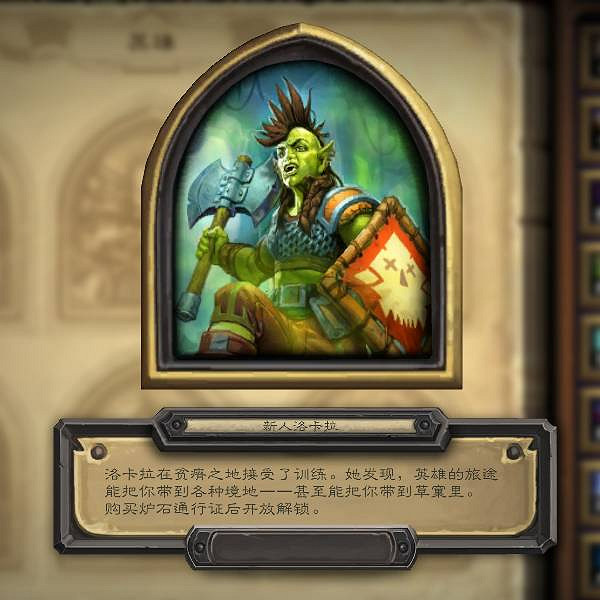 《爐石戰記》20.0更新內容匯總 經典模式上線酒館戰棋對決模式更新