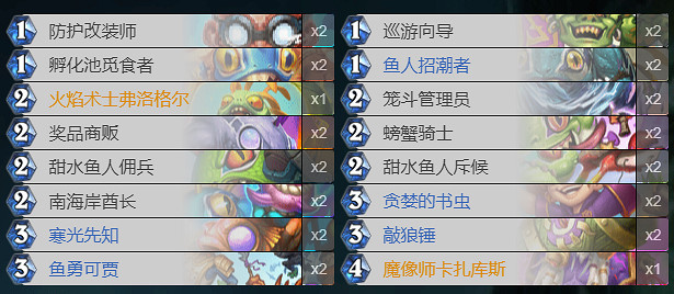 《爐石戰記》貧瘠之地的錘煉卡組推薦 貧瘠之地常見卡組