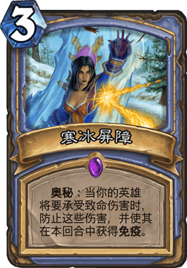 《爐石戰記手遊》外域的灰燼奧秘法推薦  傳說卡組奧秘法介紹