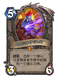 《爐石戰記》貧瘠之地的錘煉資料片介紹 貧瘠之地的錘煉內容一覽