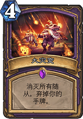 《爐石戰記手遊》外域的灰燼機克術推薦 狂野卡組機克術介紹