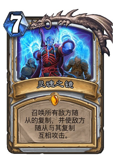 《爐石戰記手遊》靈魂之鏡怎麽樣 外域的灰燼牧師傳說法術靈魂之鏡簡評 《爐石戰記手遊》靈魂之鏡怎麽樣 外域的灰燼牧師傳說法術靈魂之鏡簡評